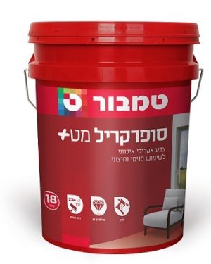 סופרקריל 18 ליטר מראה מט לבן טמבור סופרקריל 18 ליטר מראה מט לבן טמבור