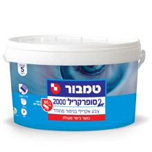 סופרקריל 2000 5 ליטר בסיס P טמבור סופרקריל 2000 5 ליטר בסיס P טמבור
