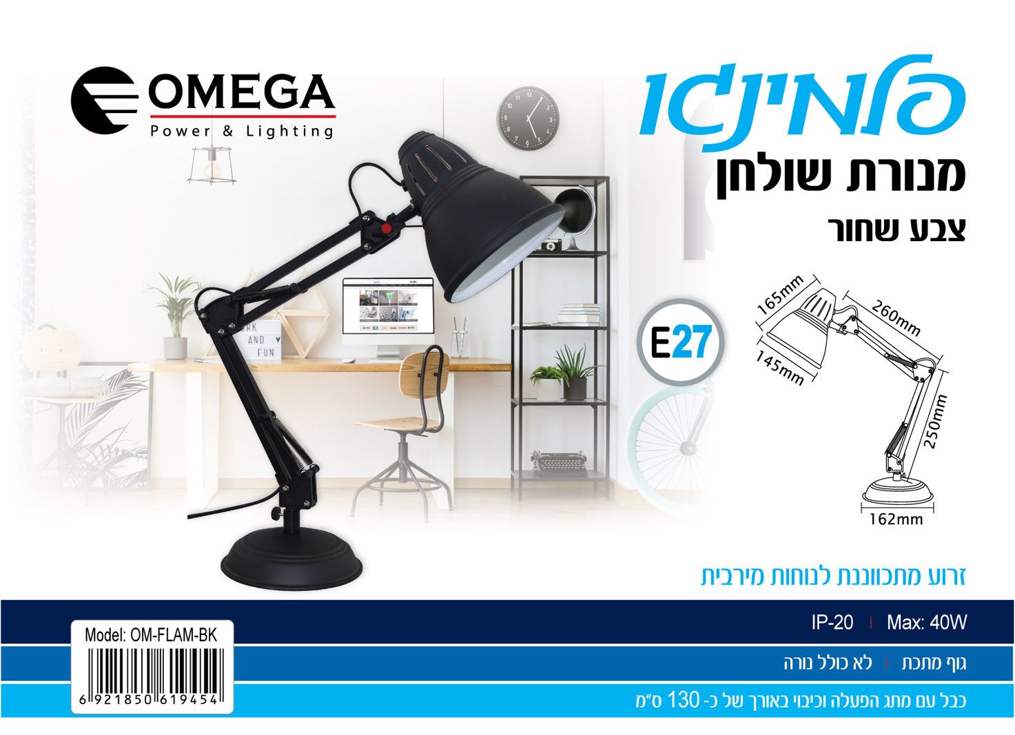 מנורת שולחן מעוצבת פלמינגו שחור מנורת שולחן מעוצבת פלמינגו שחור
