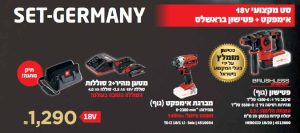 סט 18V פטישון+אימפקט+סוללה 4AH+סוללה 2.5AH+תיק אינייל שנתיים אחריות יבואן רשמי סט 18V פטישון+אימפקט+סוללה 4AH+סוללה 2.5AH+תיק אינייל שנתיים אחריות יבואן רשמי