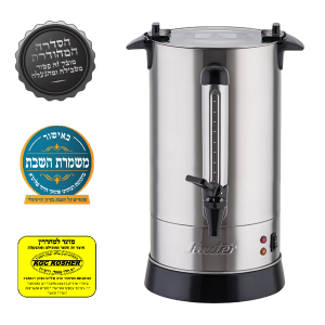 ‏מיחם Sauter WB1230 ‏6.8 ‏ליטר סאוטר נירוסטה יבואן רשמי !