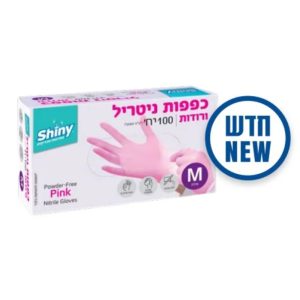 כפפות ניטריל ורודות כפפות ניטריל ורודות