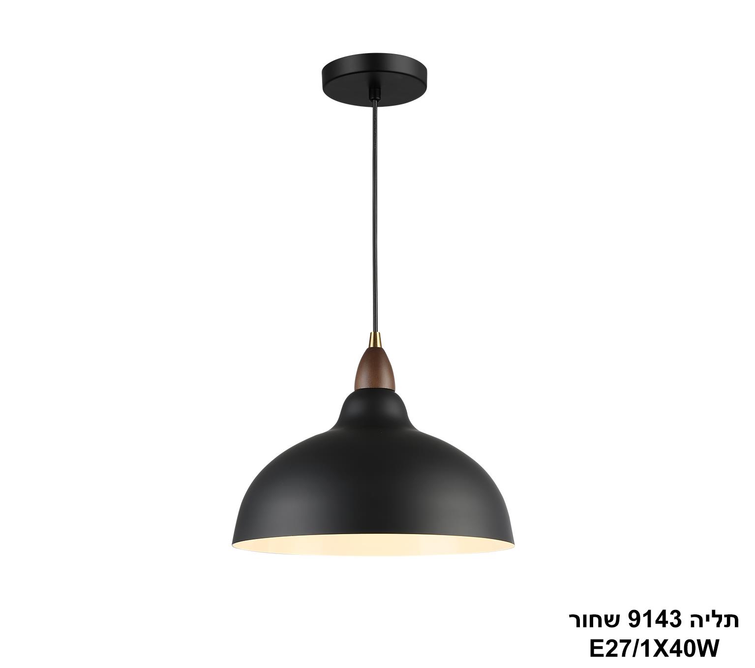 תליה 9143 שחור תליה 9143 שחור