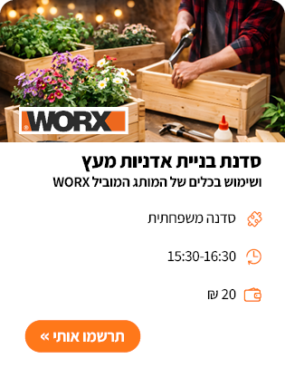 סדנה לאתר יום חמישי4